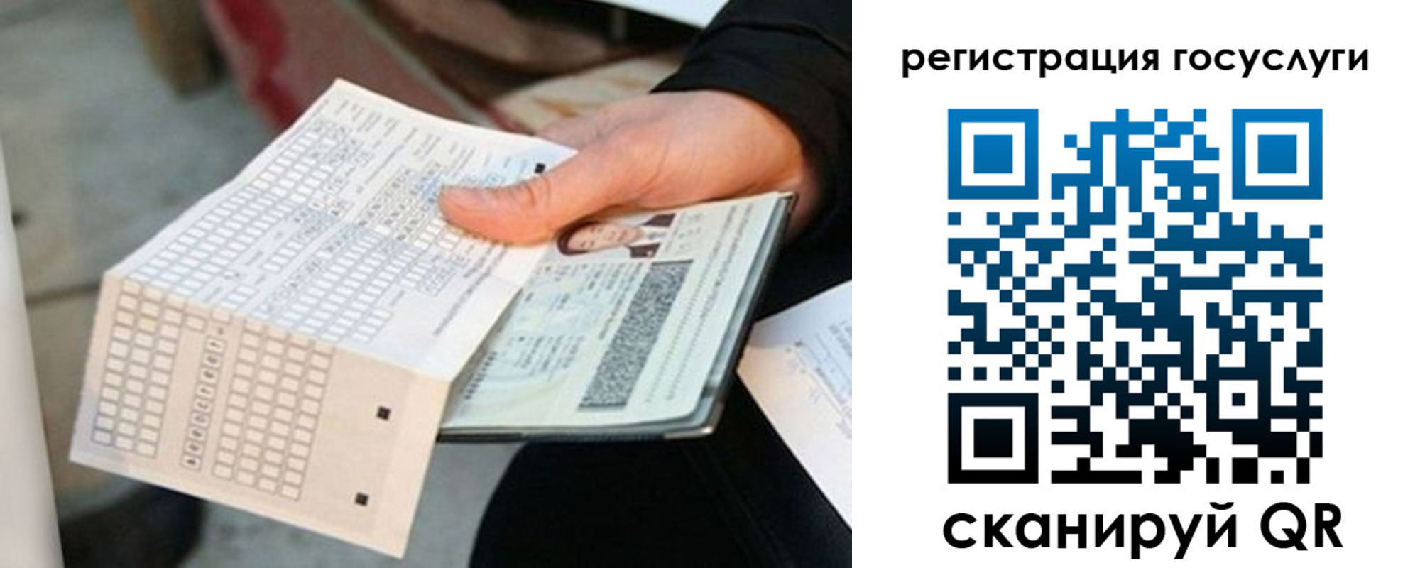 временная регистрация адрес в Мелеузе