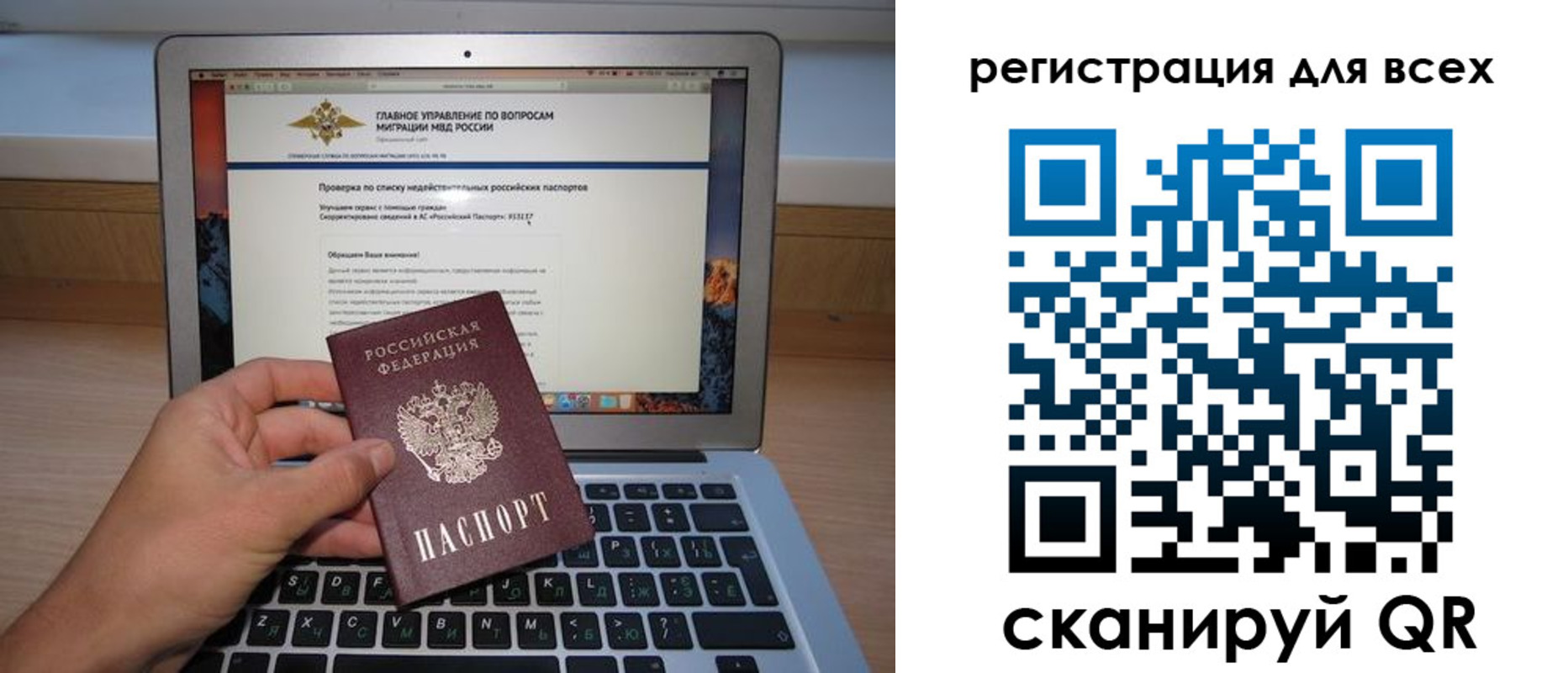 прописка паспорт в Мелеузе