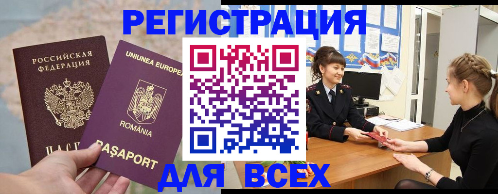 временная регистрация госуслуги в Мелеузе