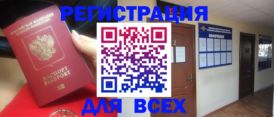 прописка гарантия в Мелеузе