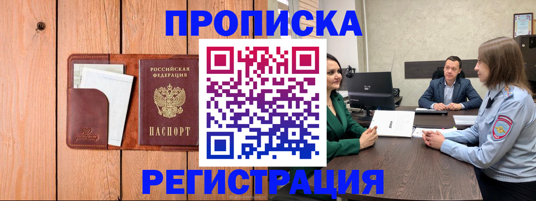 временная регистрация гарантия в Мелеузе